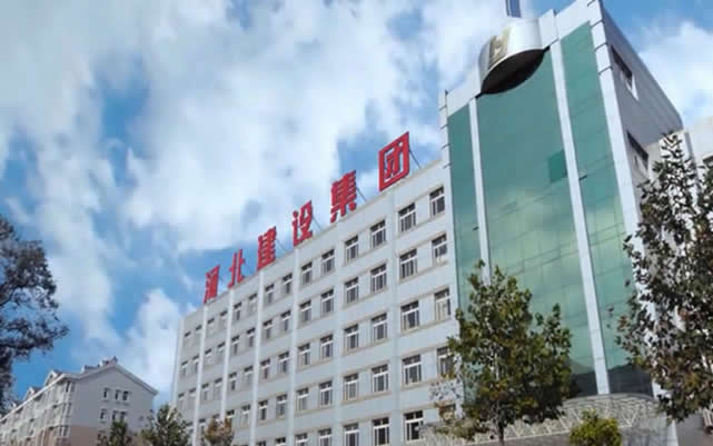 北林河北建设集团